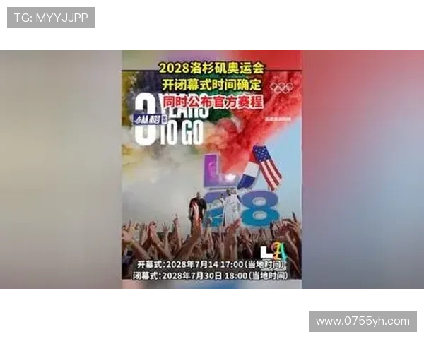 美国全力筹备2028洛杉矶夏季奥运会建设方案与战略布局解析 美国全力筹备2028洛杉矶夏季奥运会建设方案与战略布局解析